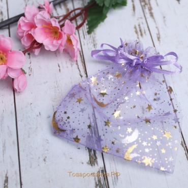 Мешочек подарочный "Звёзды с месяцем", 10x12,5, цвет фиолетовый с золотом