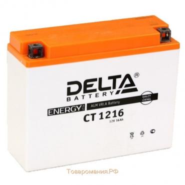 Аккумуляторная батарея Delta СТ1216 (YB16AL-A2) 12 В, 16 Ач обратная (- +)