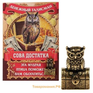 Кошельковый талисман, фигурка в кошелек «Денежный страж», 1.5×1 см