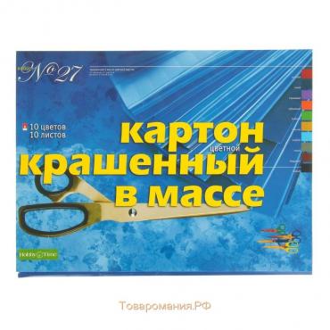 Картон цветной А3, 10 листов, 10 цветов, крашенный в массе, блок 230г/м2