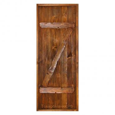 Дверь для бани "Классика" с накладками, 170×80см, брашированная, морёная, лакированная