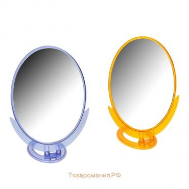 Зеркало настольное - подвесное, зеркальная поверхность 12,5 × 16,5 см, цвет МИКС