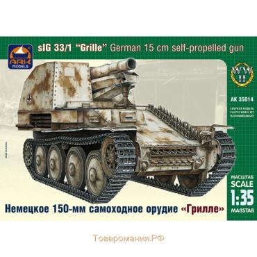 Сборная модель-танк «Немецкое 150-мм самоходное орудие Грилле», Ark Modelis, 1:35, (35014)
