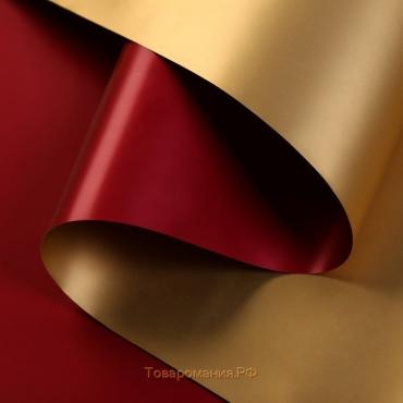 Пленка матовая для цветов, двухсторонняя,"Аура", золото- красный, 57 см х 5 м