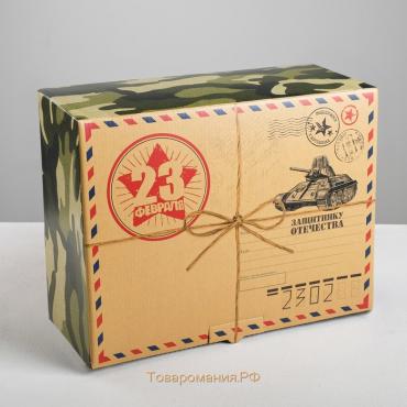 Коробка‒пенал, упаковка подарочная, «С 23 Февраля!», 30 х 23 х 12 см