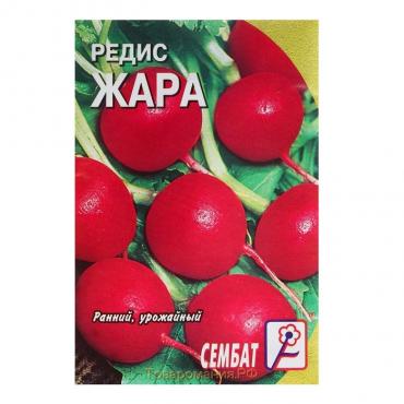 Семена Редис "Жара", 3 г