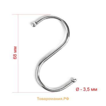 Крючок S-образный, d=2.6 мм, L=6.8 см, цвет хром