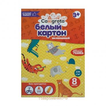 Картон белый А4 Calligrata, 8 листов, мелованный, 230-240г/м², картонная обложка, в папке