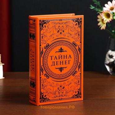 Сейф-книга дерево кожзам "Тайна денег" тиснение 21х13х5 см