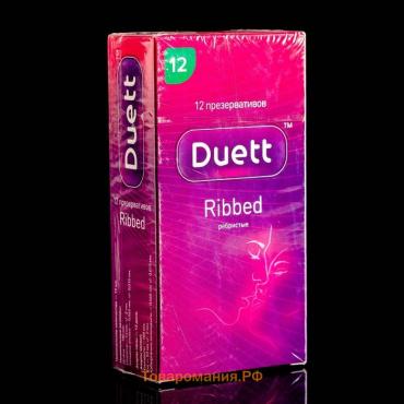 Презервативы DUETT ribbed 12 шт.