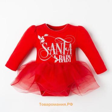 Боди с юбкой Крошка Я "Santa Baby", рост 80-86 см