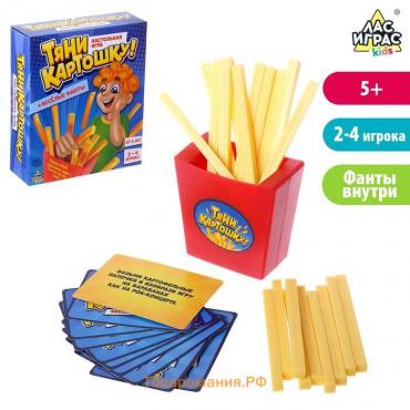 Настольная игра «Тяни картошку», 2-4 игрока, 5+