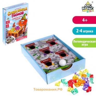 Настольная игра «Сокровища гномов», 2-4 игрока, 4+