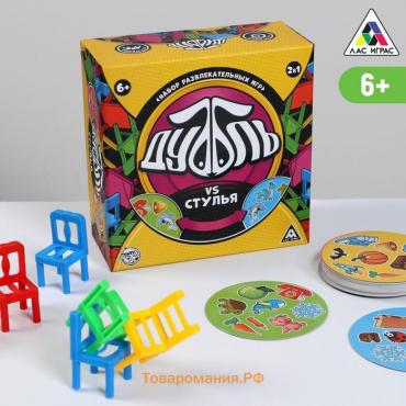 Настольная игра «Дуббль vs Стулья» 2 в 1, 6+