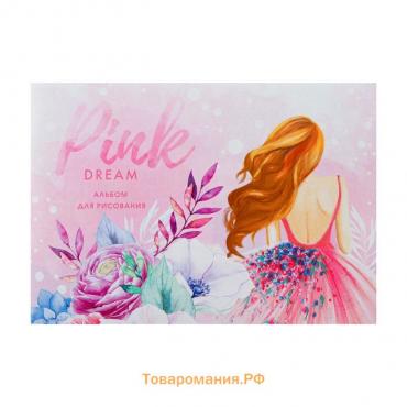 Альбом для рисования А4, 40 листов на скрепке Pink dream, обложка мелованная бумага 120 г/м², внутренний блок офсет 100 г/м²