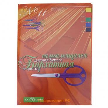 Бумага цветная 5 листов, 5 цветов А4, бархатная самоклеящаяся №11