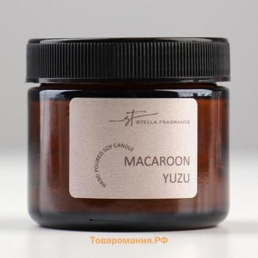 Свеча ароматическая в банке "MACAROON YUZU", соевый воск, 50 г, печенье и юзу