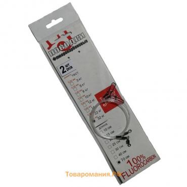 Поводки Fluorocarbon LJ BigBait d 1,00мм/32кг/70cm/2шт.