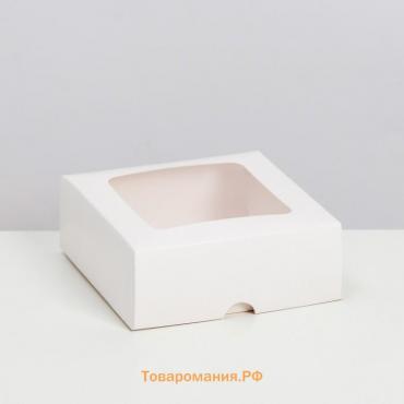 Коробка складная, крышка-дно, с окном, белая, 13 х 13 х 5 см