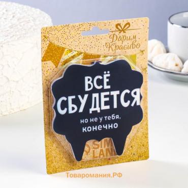 Свеча для торта "Всё сбудется", 8 см, черная