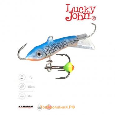 Балансир Lucky John CLASSIC 5 + тройник, 5 см, цвет 45H блистер