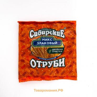 Отруби Сибирские Злаковый микс, 180 г