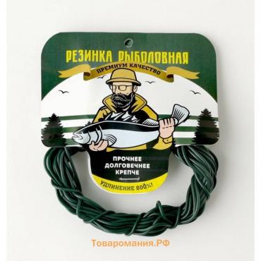 Резинка рыболовная Fishing Gum №1, 1,5 мм, в мотке, 10 м, цвет хаки