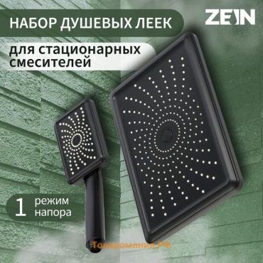 Набор леек для душа ZEIN Z3554, верхняя на шарнире, прямоугольные, чёрные