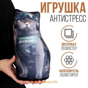 Антистресс игрушка, кот «Сильному духом»