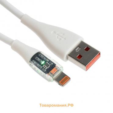 Кабель, 3 А, Lightning  - USB, прозрачный, TPE оплётка, 1 м, белый