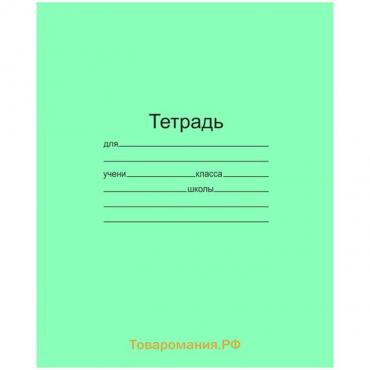 Тетрадь 12 листов в клетку Маяк "Зелёная обложка", 60 г/м2, блок офсет, белизна 100%