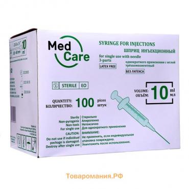 Шприц инъекционный MedCare 3-х компонентный 10 мл с иглой 0,8х40 мм  (21Gх1 1/2")