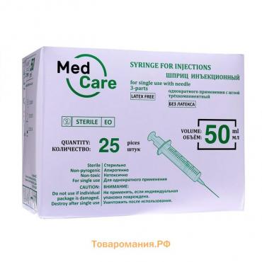 Шприц инъекционный MedCare 3-х компонентный 50 мл с иглой 1,2х40 мм (18Gх1 1/2")